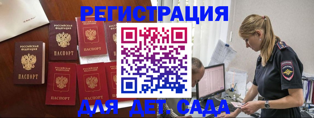 миграционный учет в Пересвете