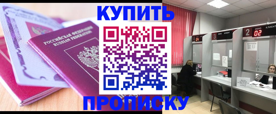 пропишу в квартире в Пересвете