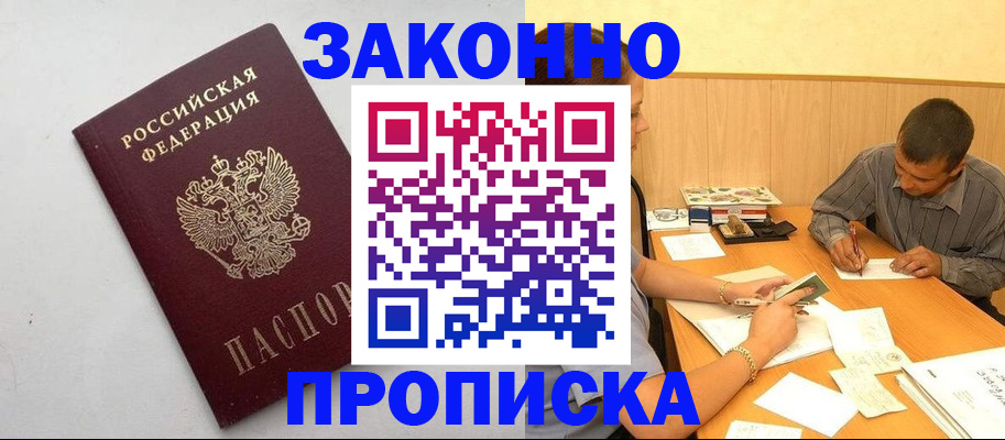 регистрация в Пересвете
