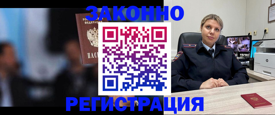 прописка для военкомата в Пересвете